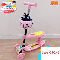 ราคา สกู๊ตเตอร์เต่าทองสีชมพู (6093071692)