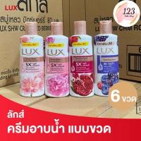 ราคา (6ขวด/แพ็ค) Lux Shower Cream, Pomegranate Scent 80 มล. ลักส์ ครีมอาบน้ำ ✨ (27524251394)