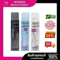 ราคา Sasha Adhesive ซาช่า กาวติดขนตา กาวติดแน่น กันน้ำ กันเหงื่อ 3 สี (25592099697)