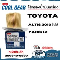 ราคา Denso ไส้กรองน้ำมันเครื่อง TOYOTA Altis, Yaris, Vios, PRIUS, CHR, SIENTA 04152-YZZA6 260340-0580 (44325556395)