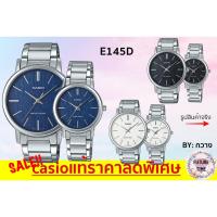 ราคา casio แท้100% นาฬิกาข้อมือชาย หญิง สายสแตนเลส รุ่น MTP-E145 มีใบรับประกัน 1 ปี (2025739402)