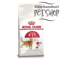 ราคา Royal Canin Fit สูตร แมวโต รอยัล คานิน ฟิต ขนาด 400 กรัม (15860307266)