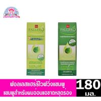 ราคา ฟลอเลส แฮร์รีไวฟวิ่ง แชมพูสำหรับผมอ่อนแอขาดหลุดร่วง 180 มล. (5491555919)