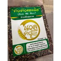 ราคา ’’ข้าวจ้าวหอมนิล’‘ ข้าวเขาวง กาฬสินธุ์ ข้าวเพื่อสุขภาพ แพคสูญญากาศ นน.1กก (54158214833)