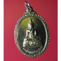 ราคา Wat01-เหรียญพระศรีสมุทรสาครภูมิบาล จ สมุทรสาคร ปี 2529 (20575191304)