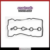 ราคา ยางฝาวาล์ว TOYOTA 3SGE BEAMS ยางฝาครอบวาล์ว โตโยต้า (17282098582)