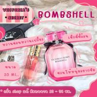 ราคา ( สินค้าสต็อกพร้อมจัดส่ง ) น้ำหอม Victoria Bombshell วิคตอเรียบอมเชล น้ำหอมผู้หญิง น้ำหอมแท้ [ น้ำหอมกลิ่น Shop แท้ ] (14694748506)