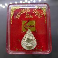 ราคา หลวงพ่อคูณ ปริสุทโธ เนื้อเงิน ขนาดสูง 2.5 ซ.ม.รุ่นที่ระลึกโกดัก 30 ปี 20 มีนาคม ปี2538 พร้อมตลับเดิม รับประกันแท้ ทัน... (51356613602)