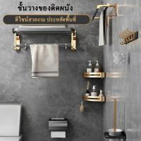 ราคา ราวแขวนผ้าเช็ดตัวแบบติดผนัง อุปกรณ์ห้องน้ำ ชั้นวางเสื้อผ้า ที่แขวนผ้าขนหนู ที่แขวน ห้องน้ํา ที่วางสบู่ติดผนัง E_Twins (13968848390)