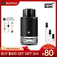 ราคา แท้น้ำหอมแบ่งขาย MB Explorer EDP น้ำหอมผู้ชาย (48709121796)