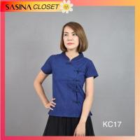 ราคา KC17 เสื้อหม้อห้อม ม่อห้อม พื้นเมือง ผู้หญิง สีสุภาพ (20021108455)