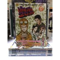 ราคา เคียวชิโร่ 2030 (เล่มเศษ) (24603292843)