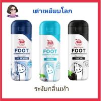 ราคา ผงระงับกลิ่นเท้า เต่าเหยียบโลก (1 ชิ้น) (1796920670)