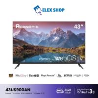 ราคา Aconatic ทีวี 43 นิ้ว LED 4K HDR Smart TV WebOS TV (Wee 2.2) รุ่น 43US900AN (รับประกัน 3 ปี) (29173014966)