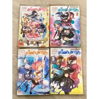 ราคา หนังสือการ์ตูน มังงะ สาวน้อยเวทมนตร์ มาโดกะ มาจิก้า (4เล่ม) (42917738260)