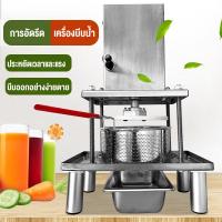 ราคา ที่คั้นน้ำผลไม้ไฟฟ้า, เครื่องคั้นน้ำผลไม้, เครื่องแยกน้ำมันอาหารจากกากไวน์, เครื่องคั้นน้ำผึ้งองุ่น, (42778860406)