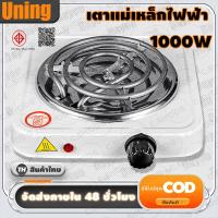 ราคา ราคาย่อยเยาว์ 1000W เตาไฟฟ้าอเนกประสงค์ขนาดเล็กสำหรับ ต้มกาแฟ อุ่นอาหาร เตาขนาดพกพา ราคาย่อยเยาว์ (42718815898)