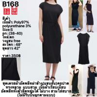 ราคา B168 UNIQLO ชุดเดรสผ้าอัดพลีทผ่าข้าง(แขนสั้น)คอปาด ทรงหลวม S (57554443928)