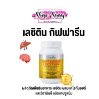 ราคา เลซิติน กิฟฟารีน lecithin GIFFARINE ขนาด 30/60 แคปซูล มีวิตามินอี มีแคโรทีนอยด์ สำหรับคนรักตับ (22624659407)