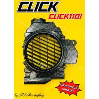 ราคา ฝาครอบหม้อน้ำ Click ,Click110 ,Click110i ,Clickคาร์บู ,ClickPlay เคฟล่าดำ อย่างดี(SK) ฝาครอบหม้อน้ำคลิก ครอบหม้อน้ำclick (14792786537)