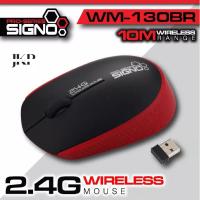 ราคา เมาส์ไร้สาย Wireless Mouse 2.4G Signo WM-130 BR (10799519794)