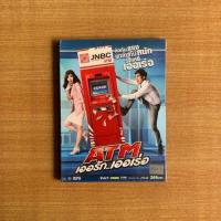 ราคา DVD : ATM เออรัก เออเร่อ (ปี 2555) [มือ 1 แบบพับ] หนังไทย / GTH / เต๋อ ฉันทวิชช์ / ไอซ์ ปรีชญา / ดีวีดี แผ่นแท้ ตรงปก (5788450136)