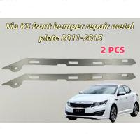 ราคา Kia K5 เหมาะสําหรับ ถึง เค5 ซ่อมกันชนหน้าแผ่นโลหะ 2011-2015 (46652490768)
