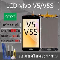 ราคา อะไหล่หน้าจอ สำหรับ vivo V5/V5S หน้าจองานเเท้ vivo V5/V5S (29120308803)
