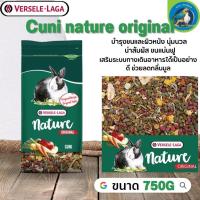 ราคา Cuni nature original สำหรับกระต่ายโตเต็มวัย 6-8 เดือนขึ้นไปสูตรดั้งเดิม 750g ช่วยลดกลิ่นมูล ขนาดพอดีให้น้องแทะ (23540025909)