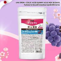 ราคา Iron Gummy ญี่ปุ่น UHA ธาตุเหล็ก+โฟลิค+คอลลาเจน Acai 30 Days (No.Jp897) (58107339770)