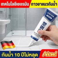 ราคา ยาแนวไม่หลุด 100% NANA ยาแนวกระเบื้อง กาวยาแนว ยาแนวห้องน้ำ กาวปูกระเบื้อง กันน้ำกันชื้น ใช้ง่าย ฝีมือเยอรมัน (51004891339)