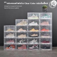 ราคา กล่องรองเท้าฝาข้าง Clear Color กล่องไซส์ใหญ่ แบบฝาข้าง กล่องเก็บของอเนกประสงค์ ฝาเปิด-ปิด วางซ้อนต่อกันได้ (21813030739)