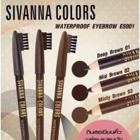 ราคา ดินสอเขียนคิ้ว sivanna (117884705)