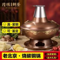 ราคา [หม้อทองแดง] หม้อไฟทองแดงทองแดงหนาสมัยเก่าถ่านบริสุทธิ์เป็ดแมนดารินหม้อหม้อทองแดงหม้อครัวเรือนเชิงพาณิชย์เก่าปักกิ่งเนื้อแกะ @- (50259307773)