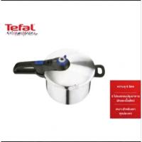 ราคา หม้ออัดแรงดัน 6 ลิตร Secure Trendy รุ่น P2580700 ยี่ห้อ TeFal (23650522585)