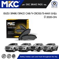 ราคา ผ้าเบรคหน้า หลัง ISUZU DMAX ดีแม็ก ปี 2020-ON / ALL NEW DMAX 2020, ผ้าเบรค MKC (16170184873)