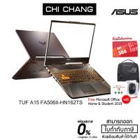 ราคา ASUS TUF GAMING A15 FA506II-HN162TS (พร้อม Office ตลอดชีพ) (3548206933)