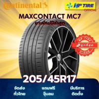 ราคา ยาง 205/45R17 CONTINENTAL MAXCONTACT MC7 ราคาต่อเส้น ปี 2025 (26423372575)