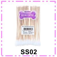 ราคา สำลีพันไม้ สำลีก้านแคะหู BOKDOK สำหรับสัตว์เลี้ยง(SS02) ขนาดกลาง / 50 ก้าน (26066952291)