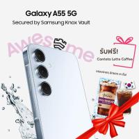 ราคา Samsung Galaxy A55 (8/128GB)รุ่น 5G+Cantata Coffee แท้จากเกาหลี(By Shopee SuperTphone1234) (25619985372)