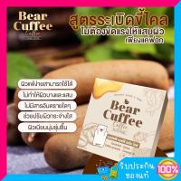 ราคา สบู่ Bear Coffee Cuffee Scrub Soap แบร์ คัฟฟี่ สบู่สครับกาแฟ สบู่ระเบิดขี้ไคล [50 กรัม] (17782061627)