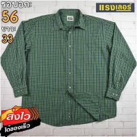 ราคา แรงเลอร์แท้ รอบอก56 เสื้อเชิ้ตผู้ชาย สีเขียว เสื้อแขนยาว แบรนด์มือสอง เนื้อผ้าดีใส่สบาย (24823775270)