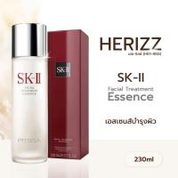 ราคา SK-II Facial Treatment Essence ขนาก 230ml (42374917985)