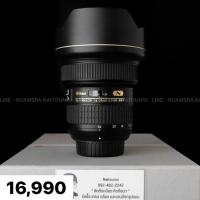 ราคา ( Used!! ) Nikon 14-24 F2.8 G ED < Like New > (25240270968)