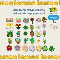 ราคา [[ส่งไว]] Charm ติดรองเท้า รุ่นธรรมชาติ ตัวติดรองเท้าการ์ตูน ตัวติดรองเท้า ลายการ์ตูน ถอดออกได้ (20995348769)