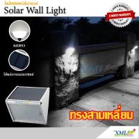 ราคา โคมไฟโซล่าเซลล์ ติดผนัง ทรงสามเหลี่ยม 20 SMD LED (เเสง : ขาว) โคมไฟพลังแสงอาทิตย์ ไฟโซล่าเซลล์ (4260780604)