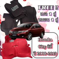 ราคา Honda City ✅ ปี 2008-2013 พรมหนัง 6D ปูพื้นรถ ฮอนด้า ซิตี้ เข้ารูปตรงรุ่น เต็มคัน (27765673202)