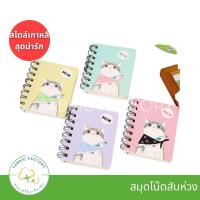 ราคา FabricFactory สมุดโน๊ต สมุดโน๊ตสันห่วง มีเส้น ลายน่ารัก สมุดโน๊ตสไตล์เกาหลี (12143907384)