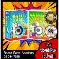 ราคา Halli Galli version DE Board Game บอร์ดเกม ของแท้ (9975008568)
