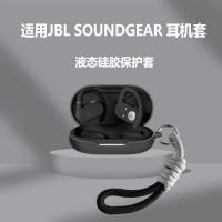 ราคา เหมาะสําหรับ JBL Soundgear sense เคสหูฟัง JBL SOUNDGEAR Sound Coil หูฟังไร้สายบลูทูธเคสป้องกัน Lanyard soundgearsense เคสหูฟัง Soft Case (49308998885)